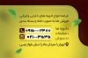 کارت ویزیت عطاری شامل عکس گیاه دارویی