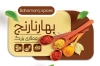 طرح کارت ویزیت خام عطاری شامل عکس گیاه دارویی