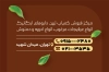 کارت ویزیت عطاری شامل عکس گیاه دارویی