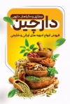 طرح کارت ویزیت خام عطاری شامل عکس گیاه دارویی