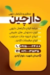 کارت ویزیت عطاری شامل عکس گیاه دارویی