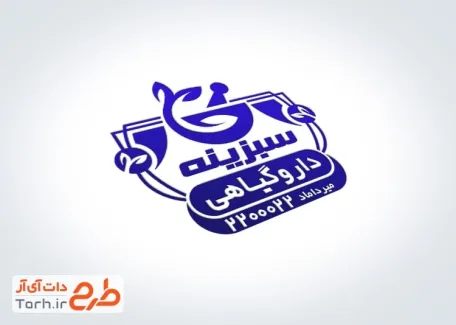 فایل لایه باز مهر گیاهان دارویی با قابلیت ویرایش المان ها