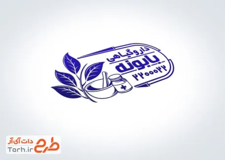 طرح مهر آماده دارو گیاهی با وکتور برگ گیاه