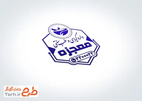 قالب مهر عطاری و داروی گیاهی با فرمت ai ، psd ، cdr و قابل ویرایش