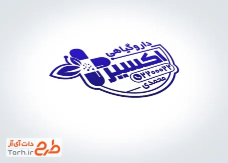 قالب مهر عطاری و داروی گیاهی با فرمت ai ، psd ، cdr و قابل ویرایش