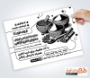 طرح آماده تراکت سیاه سفید عطاری شامل وکتور ظرف ادویه