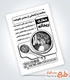 فایل لایه باز تراکت ریسو عطاری شامل وکتور ادویه با فرمت PSD و قابل ویرایش