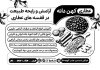 طرح تراکت سیاه سفید عطاری شامل وکتور ادویه با فرمت PSD و قابل ویرایش