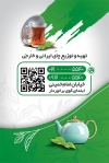 کارت ویزیت خام چایی فروشی شامل عکس فنجان چای جهت چاپ کارت ویزیت فروش چای