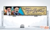 طرح بیلبورد انتصاب رهبری سید مجتبی خامنه ای شامل عکس سید علی و مجتبی خامنه ای