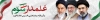 طرح بنر پل رهبری آیت الله سید مجتبی خامنه ای شامل عکس مجتبی خامنه ای