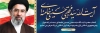 طرح بنر پلاکارد رهبری آیت الله سید مجتبی خامنه ای شامل عکس مجتبی خامنه ای