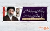 دانلود پلاکارد بنر انتصاب سید مجتبی خامنه ای شامل عکس مجتبی خامنه ای