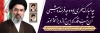 طرح بنر پلاکارد رهبری آیت الله سید مجتبی خامنه ای شامل عکس مجتبی خامنه ای