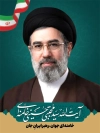 طرح لایه باز بنر رهبری آیت الله سید مجتبی خامنه ای شامل عکس مجتبی خامنه ای