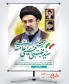 طرح بنر معرفی رهبر جدید معظم انقلاب آیت الله سید مجتبی خامنه ای