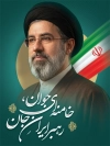 پوستر معرفی رهبر جدید معظم انقلاب آیت الله سید مجتبی خامنه ای شامل عکس مجتبی خامنه ای