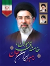 پوستر معرفی رهبر جدید معظم انقلاب آیت الله سید مجتبی خامنه ای شامل عکس مجتبی خامنه ای