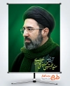 طرح پوستر انتخاب رهبر جدید آیت الله سید مجتبی خامنه ای