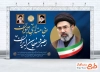 بنر رهبر جدید سید مجتبی خامنه ای شامل عکس آیت الله مجتبی خامنه ای