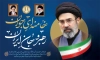 طرح بنر لایه باز رهبری آیت الله سید مجتبی خامنه ای شامل عکس مجتبی خامنه ای