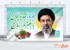 طرح بنر نوروز و رهبری شامل عکس آیت الله مجتبی خامنه ای
