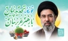 طرح بنر لایه باز عید نوروز شامل عکس رهبری