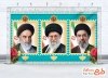 طرح بنر آیت الله سید مجتبی خامنه ای، رهبر شهید و امام خمینی با قابلیت ویرایش المان ها