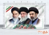 طرح بنر امام شهید و آیت الله سید مجتبی خامنه ای و امام خمینی قابل ویرایش