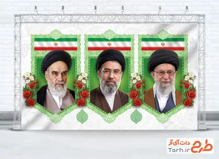 طرح بنر امام خمینی آیت الله سید مجتبی خامنه ای و امام شهید دارای وکتور گل