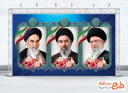دانلود بنر رهبر شهید و امام خمینی و آیت الله سید مجتبی خامنه ای دارای وکتور گل