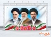 طرح بنر امام خمینی آیت الله مجتبی خامنه ای و رهبر شهید دارای وکتور گل