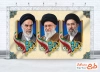 بنر خام رهبر شهید و آیت الله سید مجتبی خامنه ای و امام خمینی