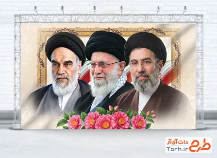دانلود طرح بنر رهبر شهید و رهبر جدید و امام خمینی
