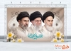 طرح بنر خام رهبر شهید و رهبر جدید و امام خمینی