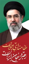 طرح استند رهبری آیت الله سید مجتبی خامنه ای شامل عکس مجتبی خامنه ای