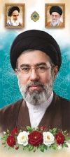 طرح استند رهبران انقلاب جمهوری اسلامی دارای وکتور گل