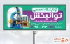 فایل لایه باز تابلو آزمایشگاه با عکس تلسکوپ