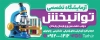 طرح بنر آزمایشگاه شامل عکس لوازم آزمایشگاهی