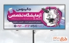طرح خام بنر آزمایشگاه تخصصی به صورت لایه باز
