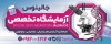 طرح بنر آزمایشگاه شامل عکس لوازم آزمایشگاهی