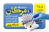 طرح کارت ویزیت لایه باز آزمایشگاه با نمونه خون