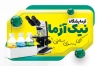 طرح کارت ویزیت لایه باز آزمایشگاه با نمونه خون