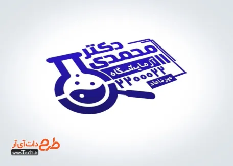 قالب مهر آزمایشگاه تخصصی با وکتور شیشه آزمایشگاه قالب مهر آزمایشگاه تخصصی