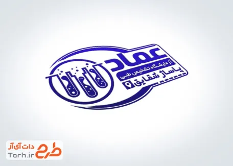 طرح آماده مهرسازی آزمایشگاه شامل وکتور شیشه آزمایش