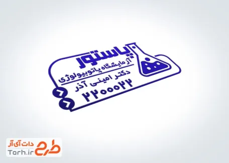 فایل مهرسازی آزمایشگاه با قابلیت ویرایش المان ها