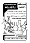 ریسو لایه باز آزمایشگاه