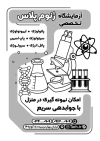 ریسو لایه باز آزمایشگاه
