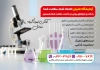 طرح تراکت لایه باز آزمایشگاه شامل عکس لوازم آزمایشگاه