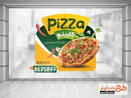 طرح استیکر پیتزا فروشی لایه باز شامل عکس پیتزا جهت چاپ استیکر فست فود و پیتزا فروشی